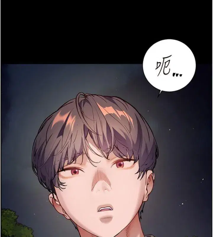 第53話-小鮮肉戶外二採野花女