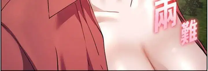 第53話-小鮮肉戶外二採野花女