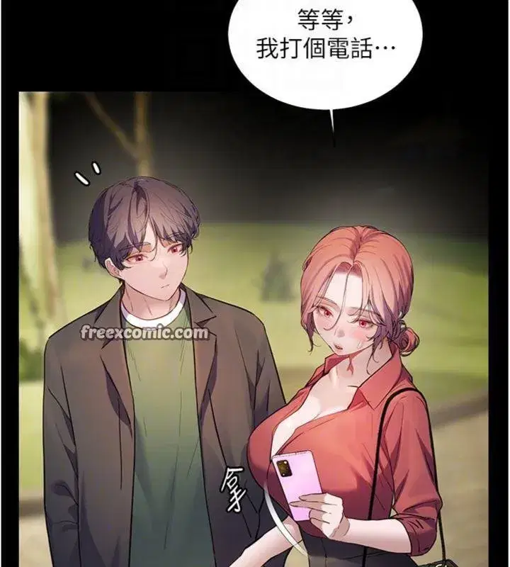 第53話-小鮮肉戶外二採野花女