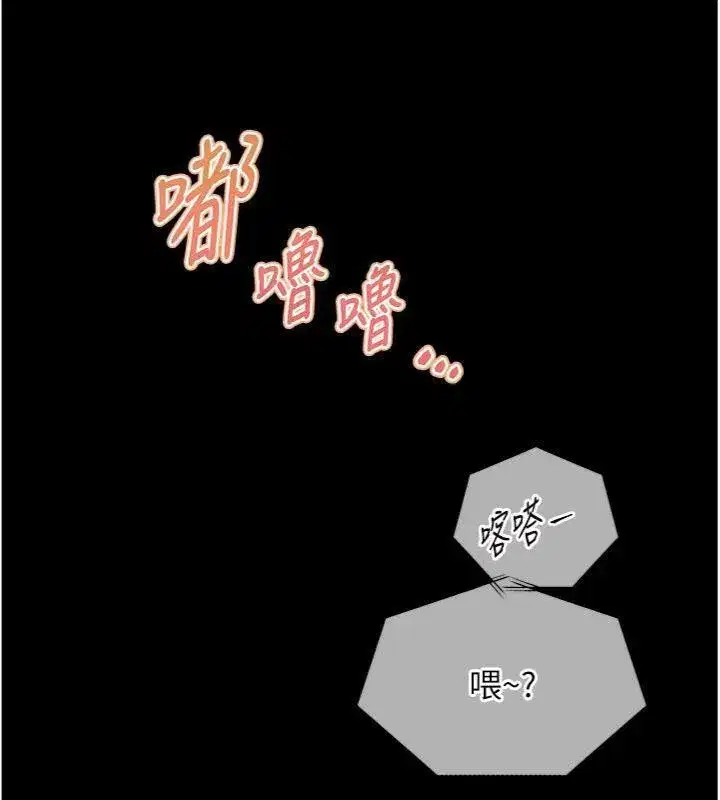 第53話-小鮮肉戶外二採野花女