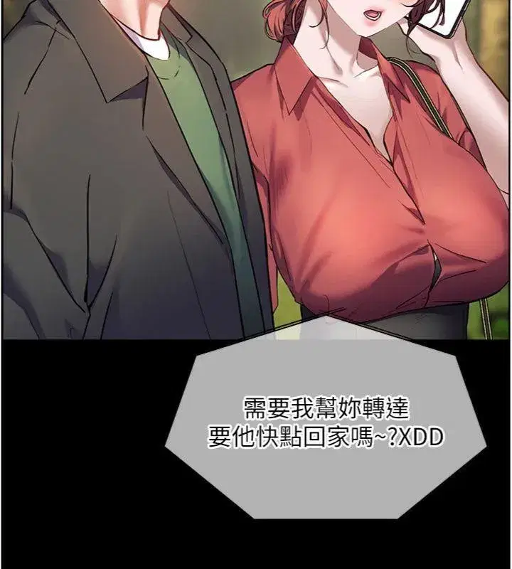 第53話-小鮮肉戶外二採野花女