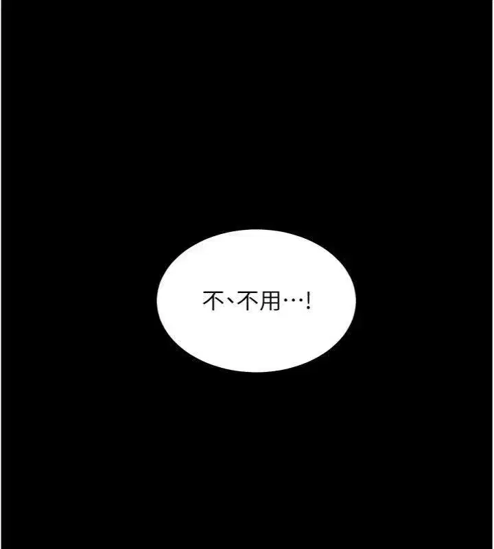 第53話-小鮮肉戶外二採野花女