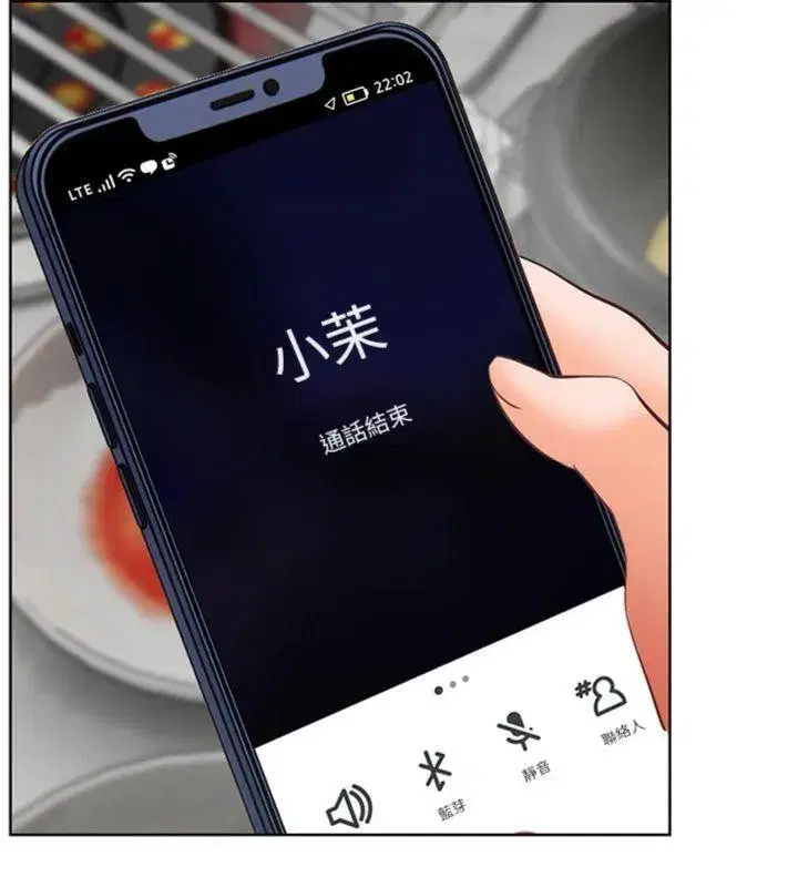 第53話-小鮮肉戶外二採野花女