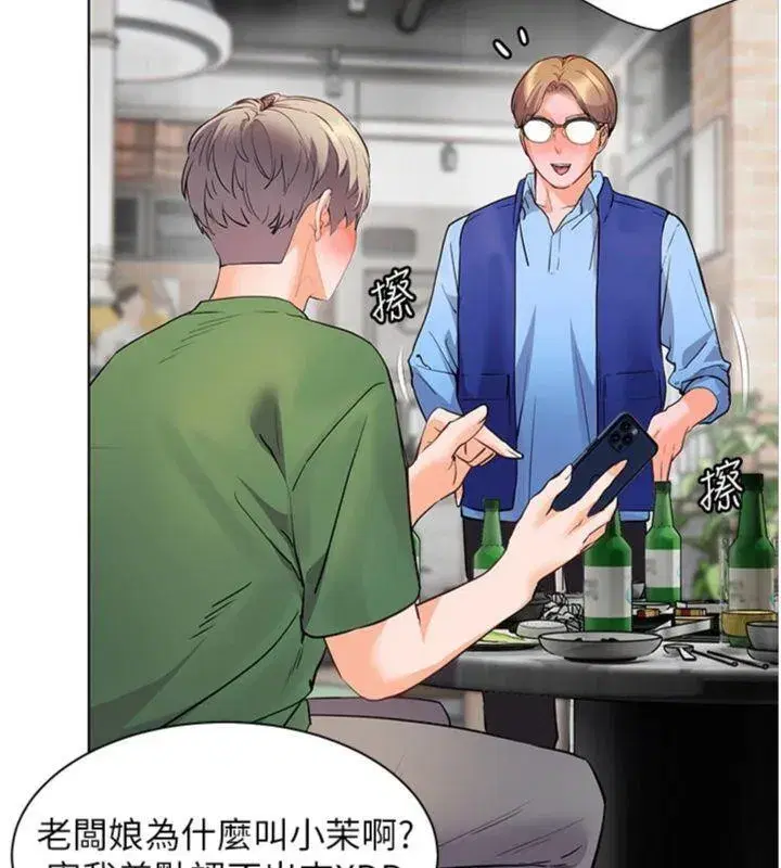 第53話-小鮮肉戶外二採野花女