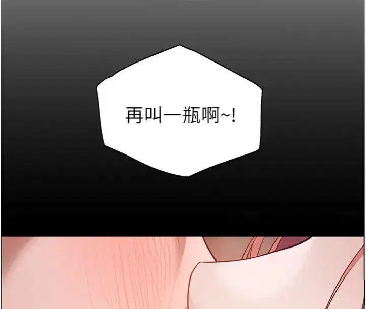 第53話-小鮮肉戶外二採野花女