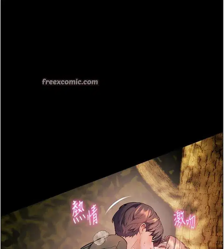 第53話-小鮮肉戶外二採野花女