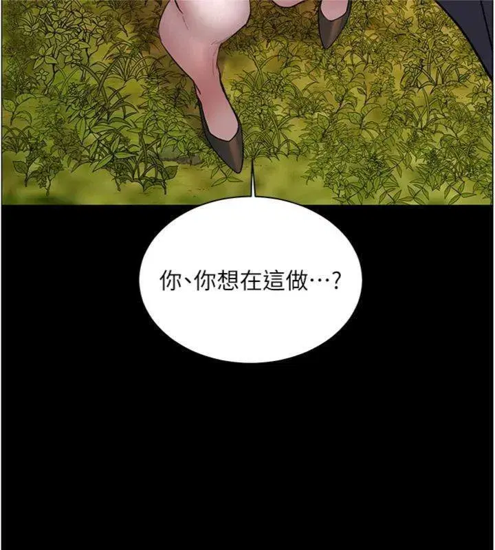 第53話-小鮮肉戶外二採野花女