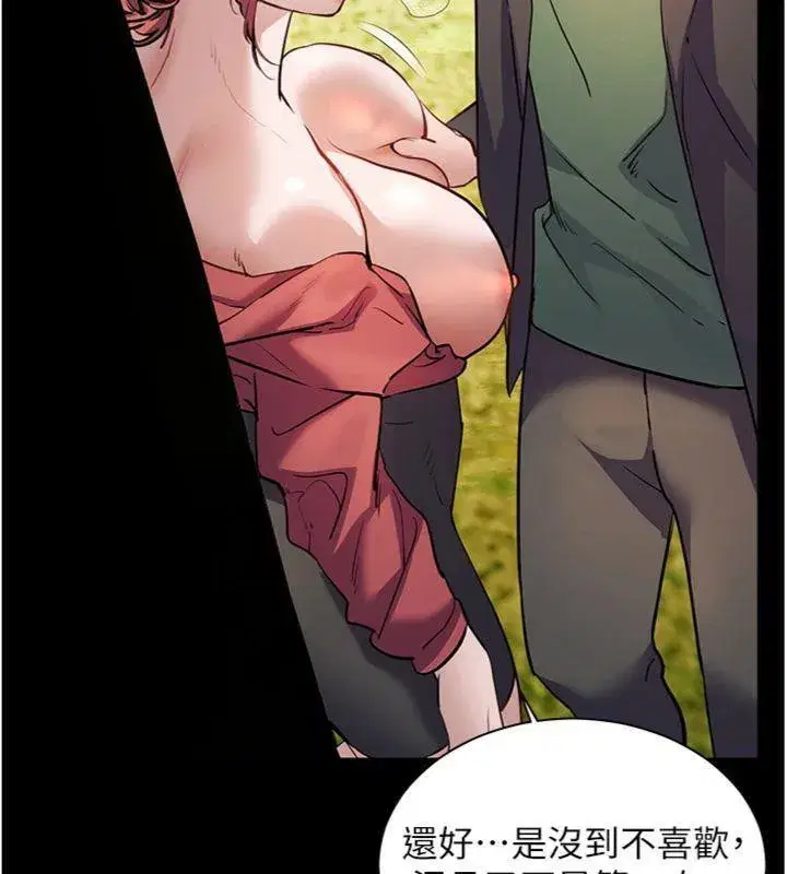 第53話-小鮮肉戶外二採野花女