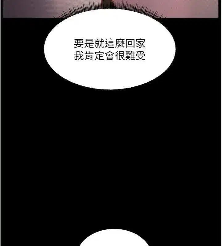 第53話-小鮮肉戶外二採野花女