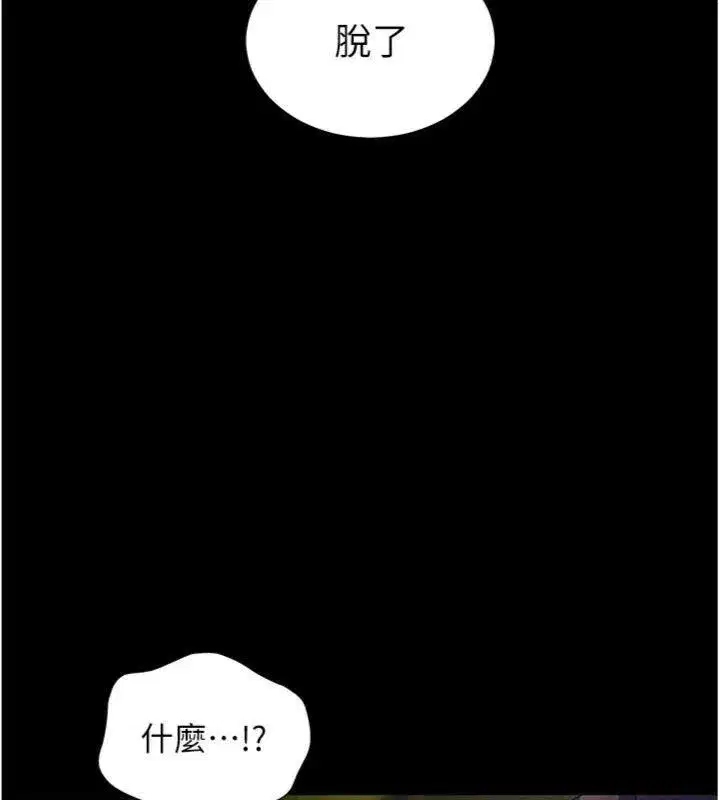 第53話-小鮮肉戶外二採野花女
