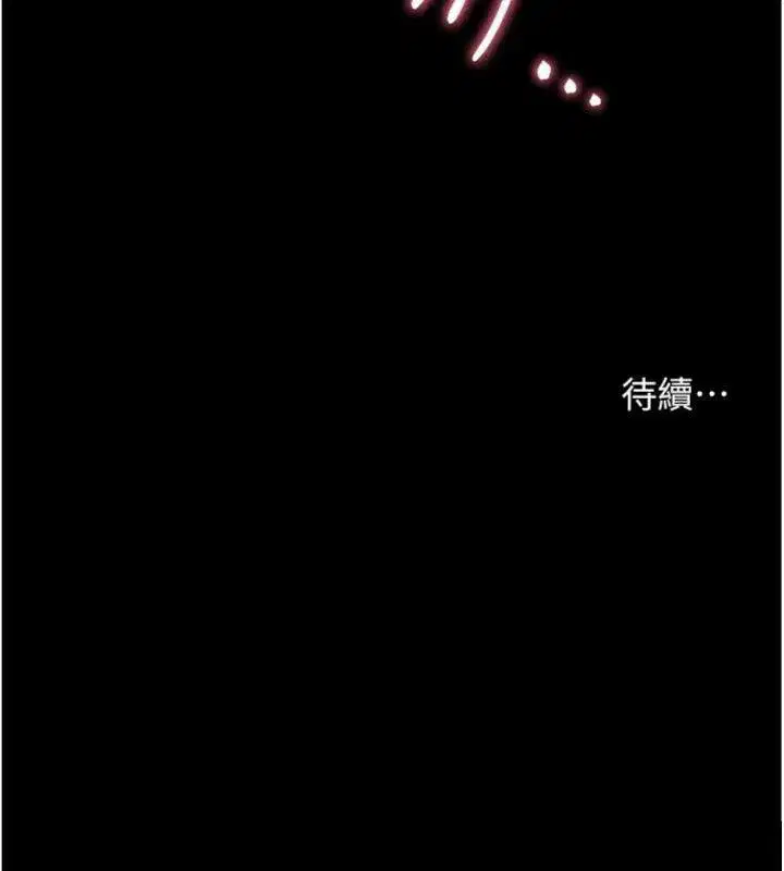 第53話-小鮮肉戶外二採野花女