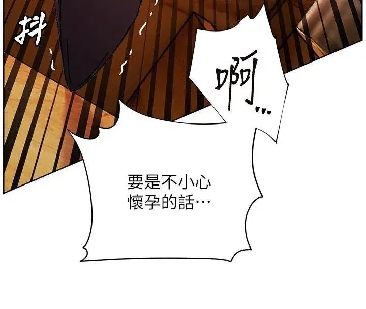 第53話-小鮮肉戶外二採野花女