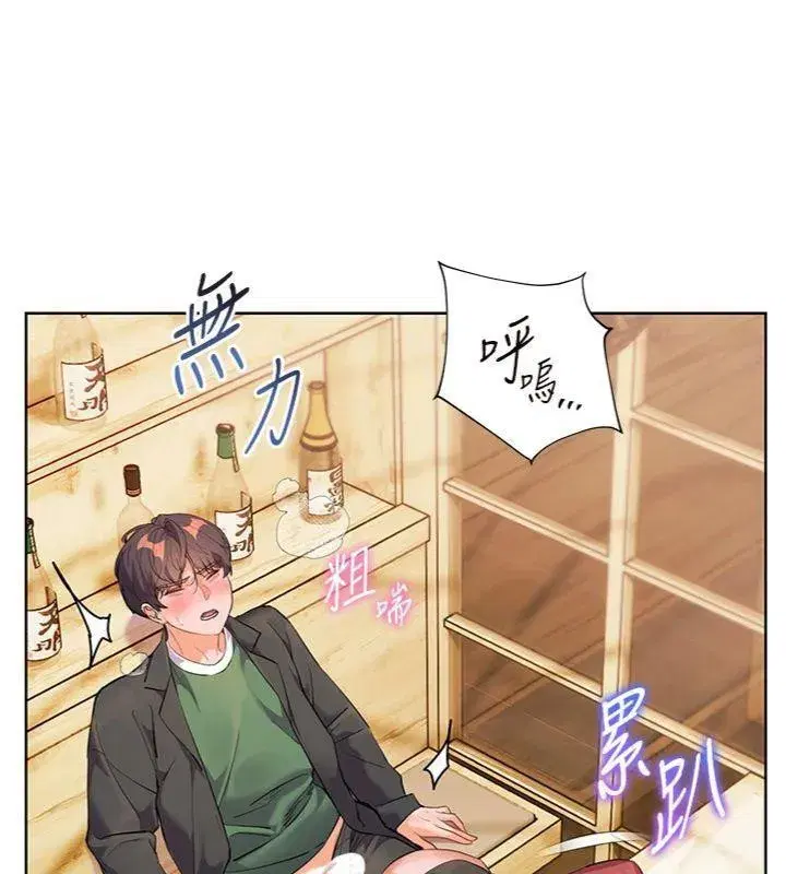 第53話-小鮮肉戶外二採野花女