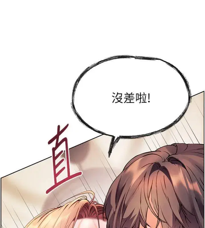 第53話-小鮮肉戶外二採野花女