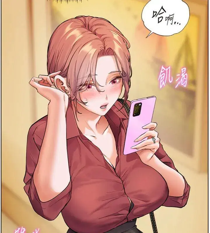 第53話-小鮮肉戶外二採野花女