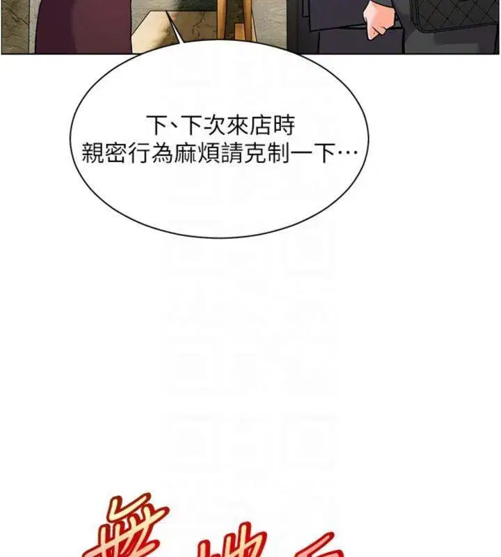 第53話-小鮮肉戶外二採野花女