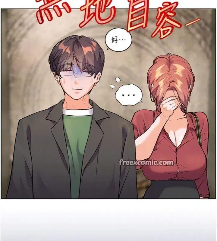 第53話-小鮮肉戶外二採野花女