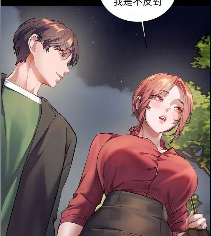 第53話-小鮮肉戶外二採野花女