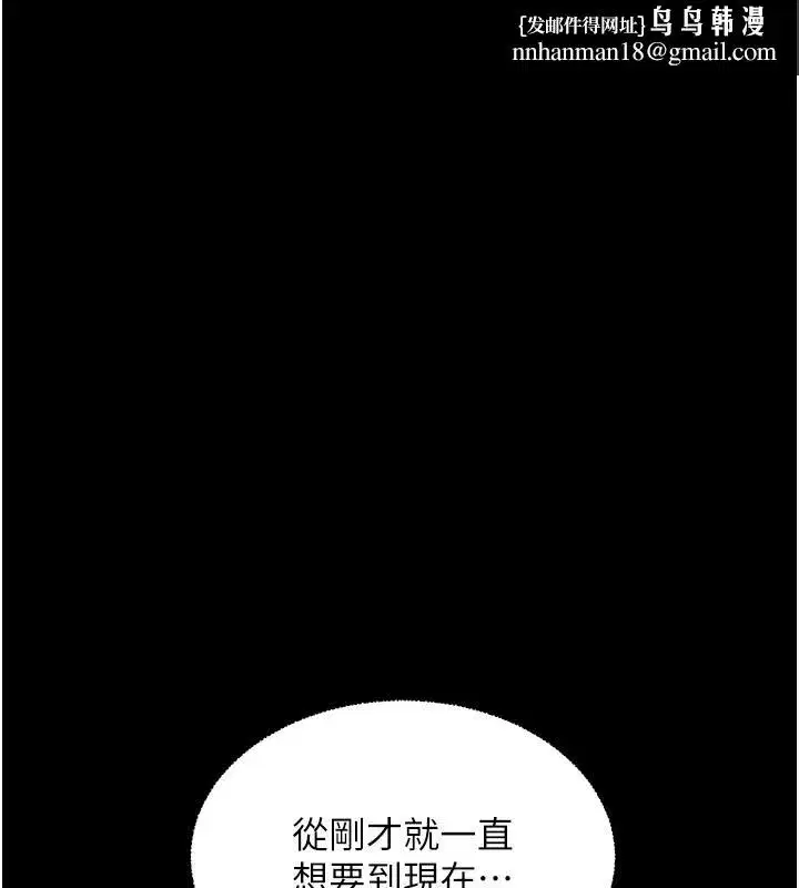 第54話-心醉學子無情打樁機