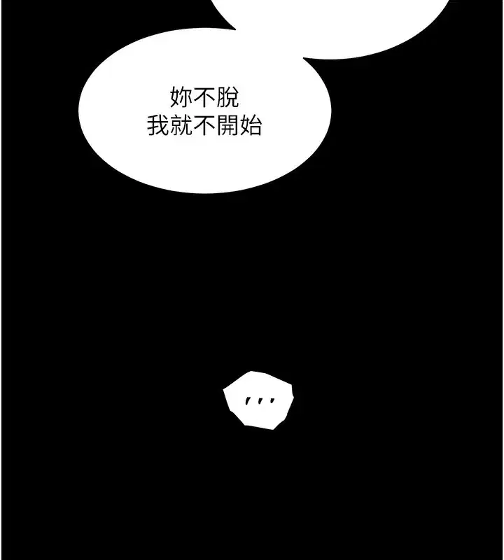 第54話-心醉學子無情打樁機