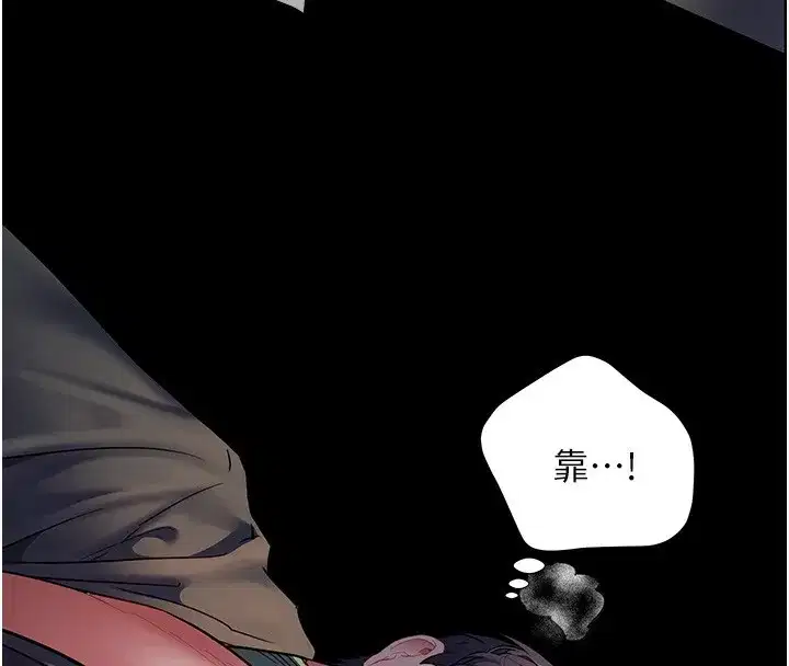 第54話-心醉學子無情打樁機