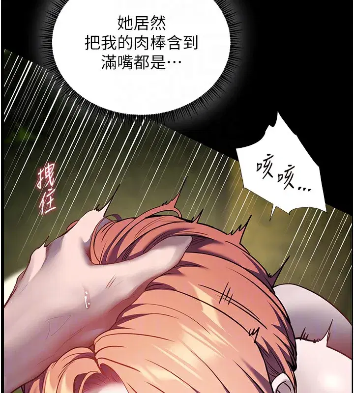 第54話-心醉學子無情打樁機