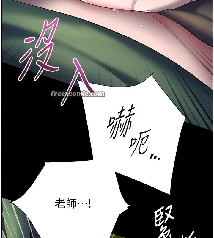 第54話-心醉學子無情打樁機