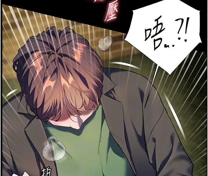 第54話-心醉學子無情打樁機