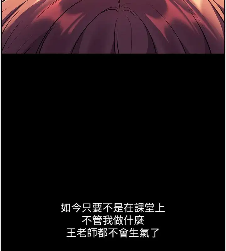 第54話-心醉學子無情打樁機