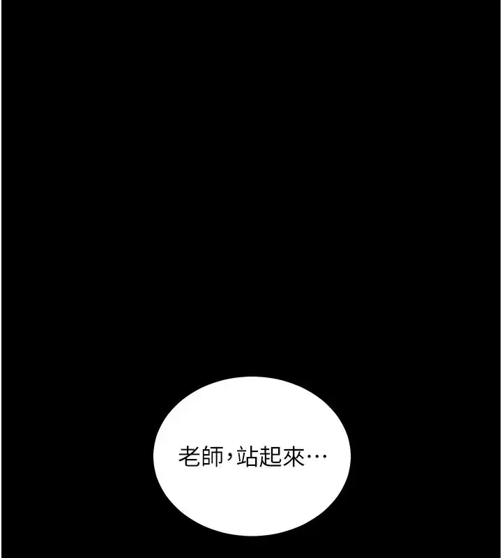 第54話-心醉學子無情打樁機