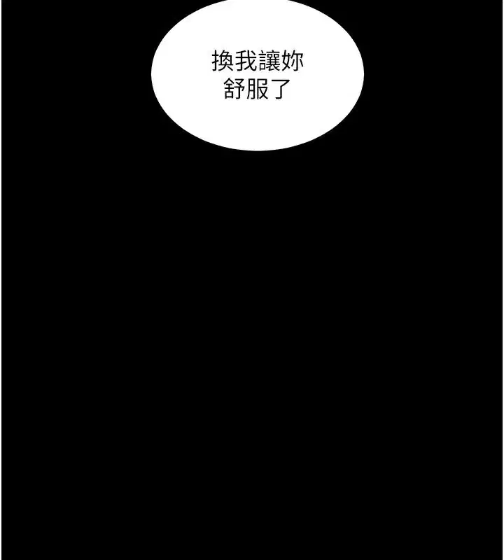 第54話-心醉學子無情打樁機