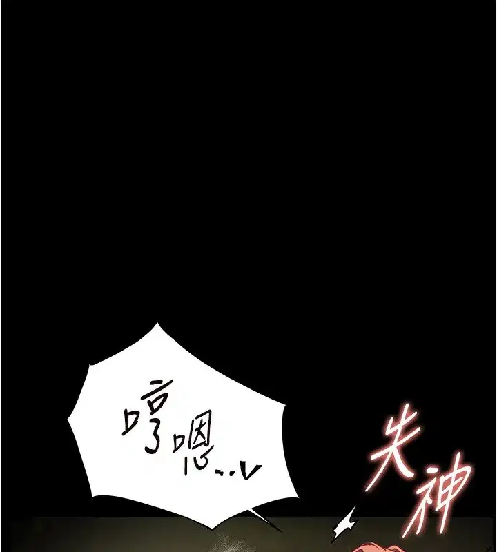 第54話-心醉學子無情打樁機