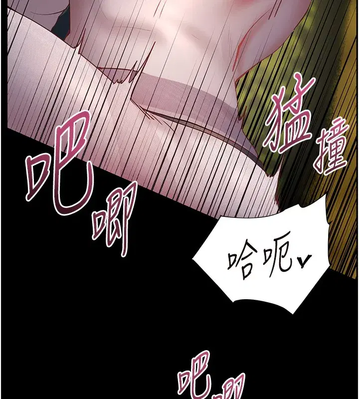 第54話-心醉學子無情打樁機