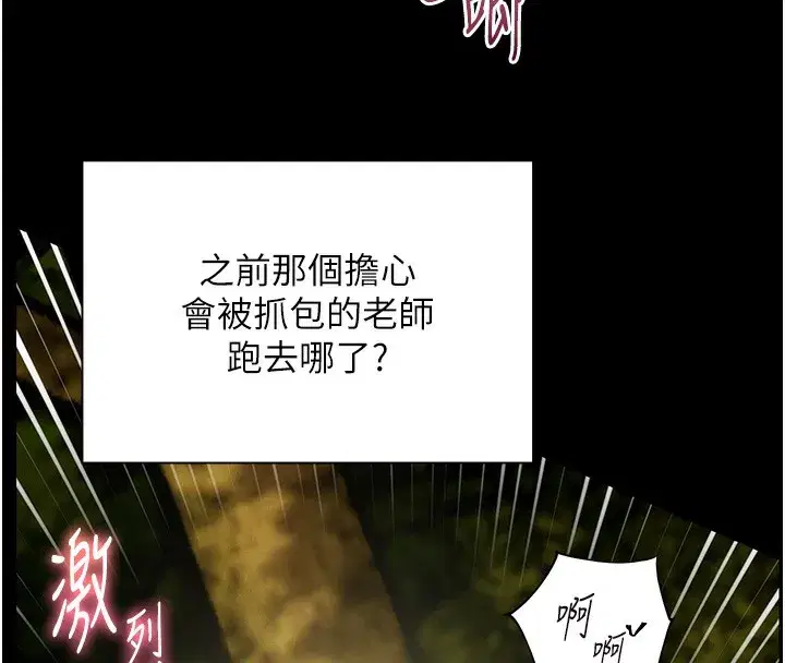 第54話-心醉學子無情打樁機