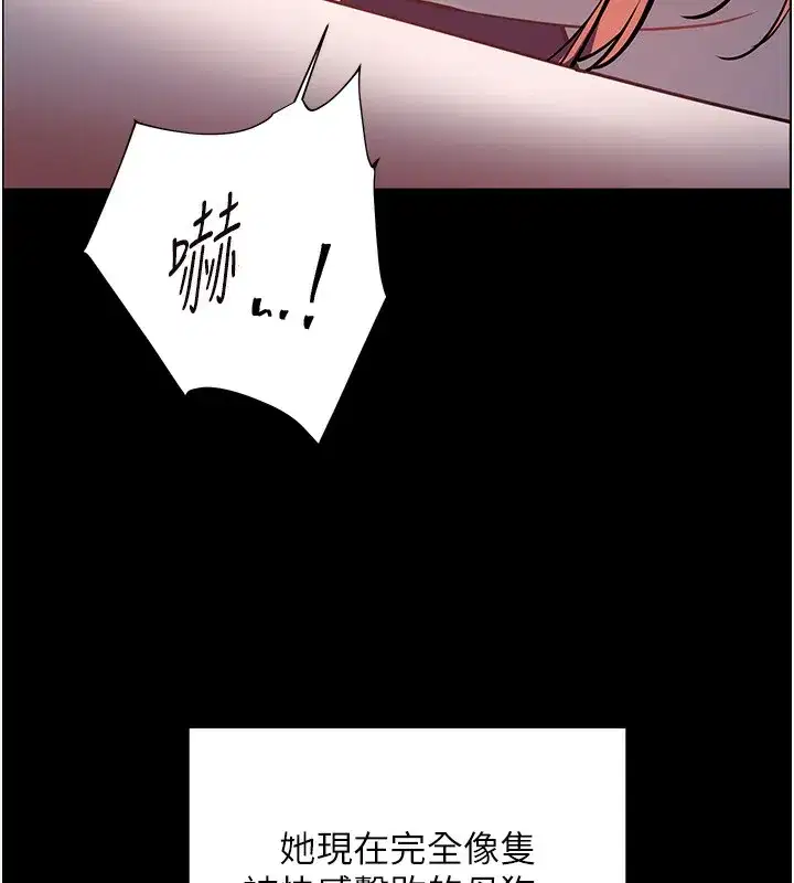 第54話-心醉學子無情打樁機
