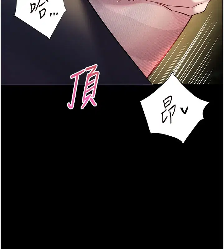 第54話-心醉學子無情打樁機