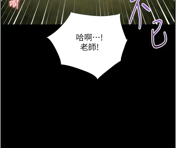 第54話-心醉學子無情打樁機