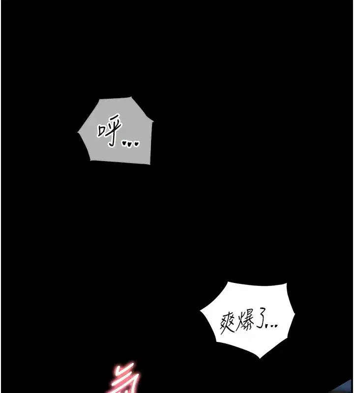 第54話-心醉學子無情打樁機