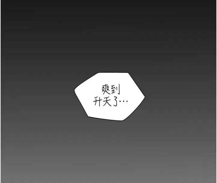 第54話-心醉學子無情打樁機