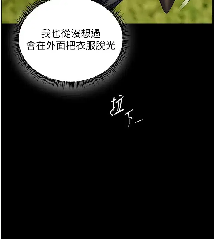 第54話-心醉學子無情打樁機