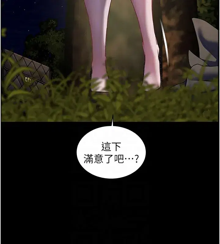 第54話-心醉學子無情打樁機