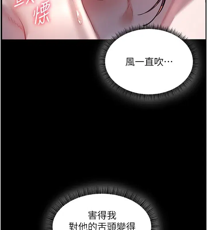 第54話-心醉學子無情打樁機