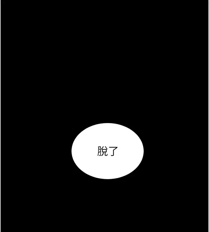 第54話-心醉學子無情打樁機
