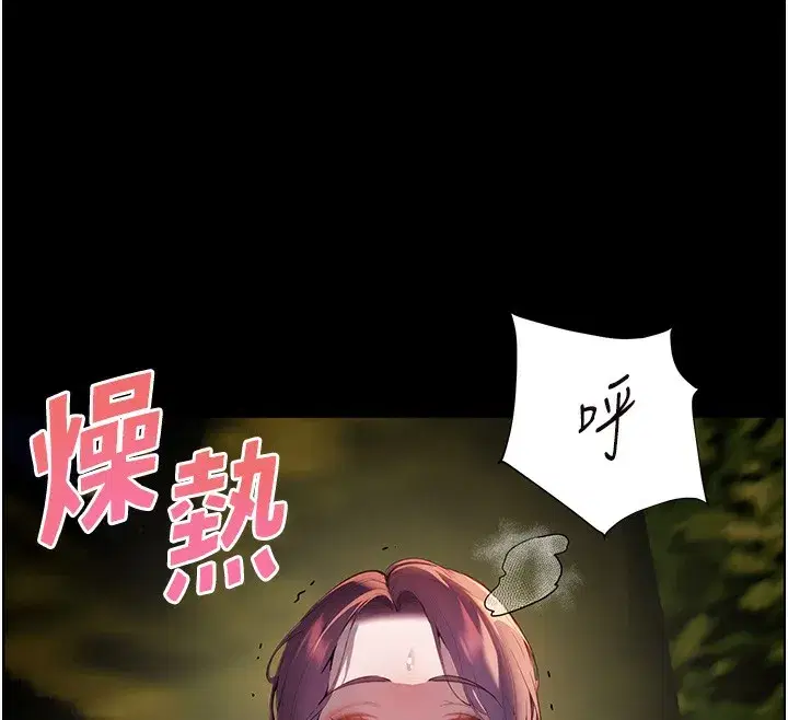 第54話-心醉學子無情打樁機