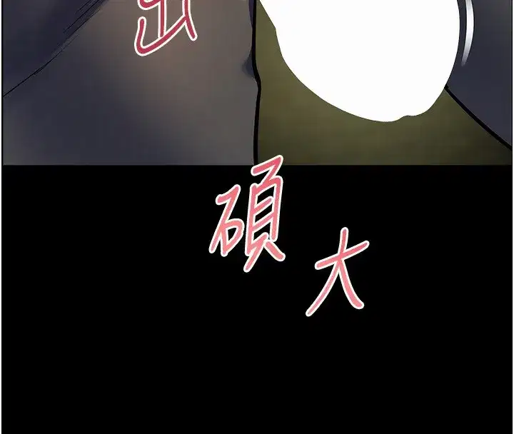 第54話-心醉學子無情打樁機