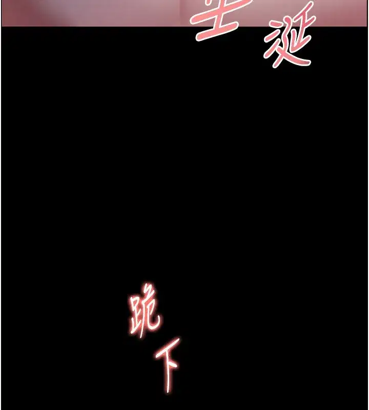 第54話-心醉學子無情打樁機