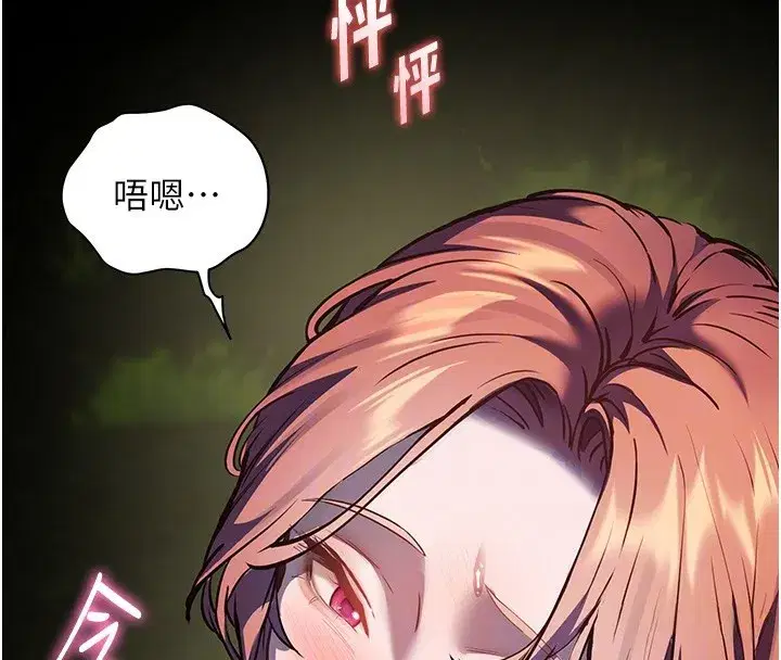 第54話-心醉學子無情打樁機