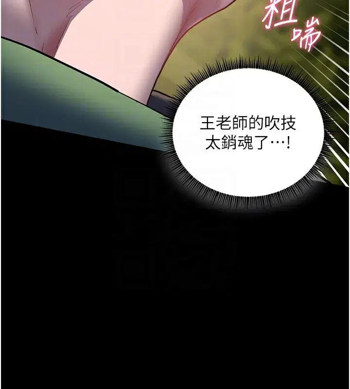 第54話-心醉學子無情打樁機