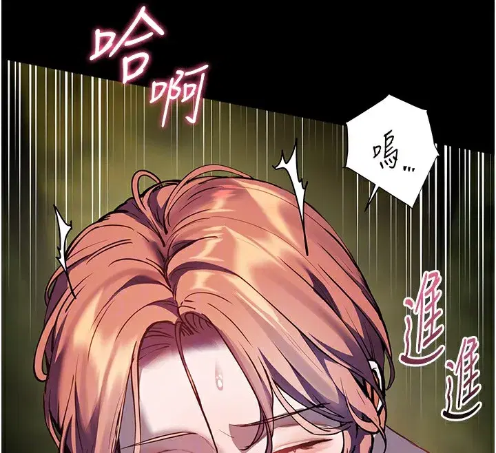 第54話-心醉學子無情打樁機