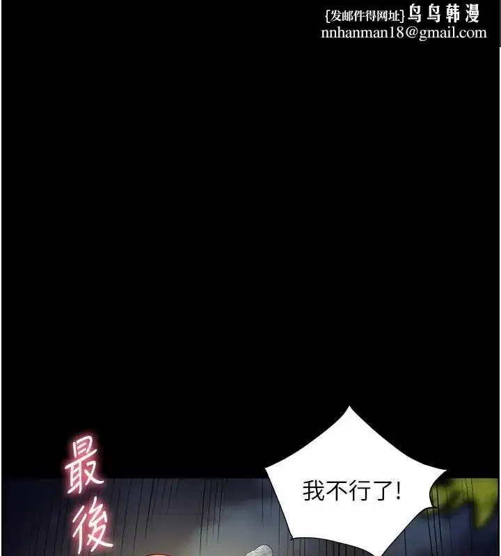 第55話-為老師注入回春牛奶針